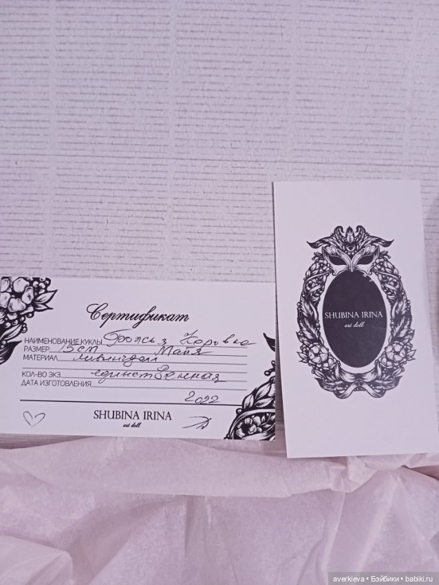 Моя майская неожиданность (фото 2)