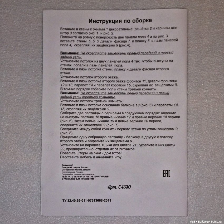 Четвёртый элемент — Кукольные домики своими руками: фото