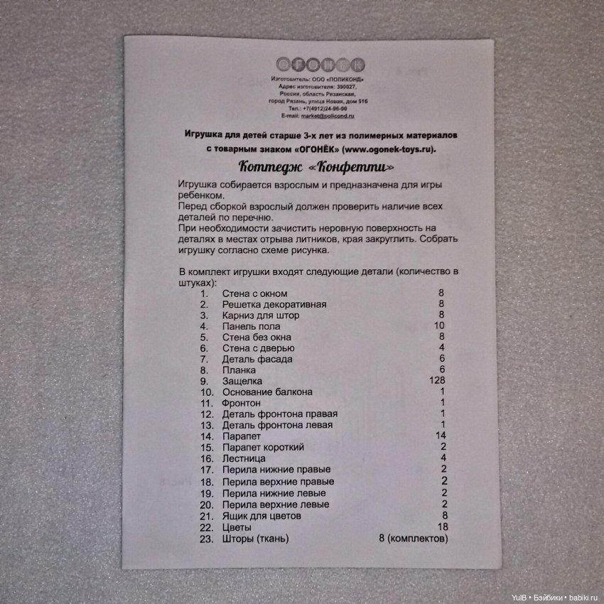 Четвёртый элемент — Кукольные домики своими руками: фото