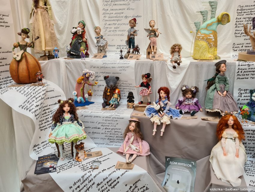 Выставка "Время кукол" в Санкт-Петербурге