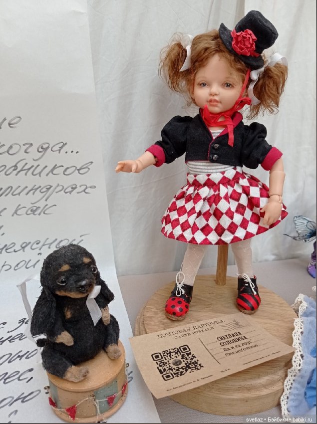 И еще... Время кукол...Санкт-Петербург