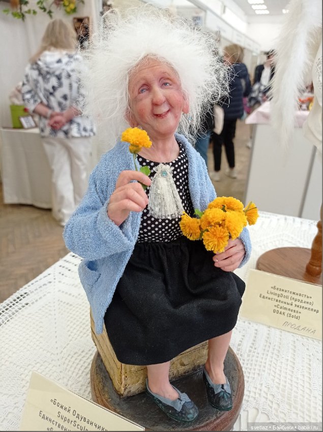 И еще... Время кукол...Санкт-Петербург