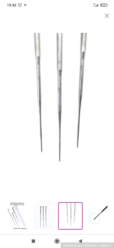 А такие иглы подойдут — Обучение реборнингу: роспись (фото 2)