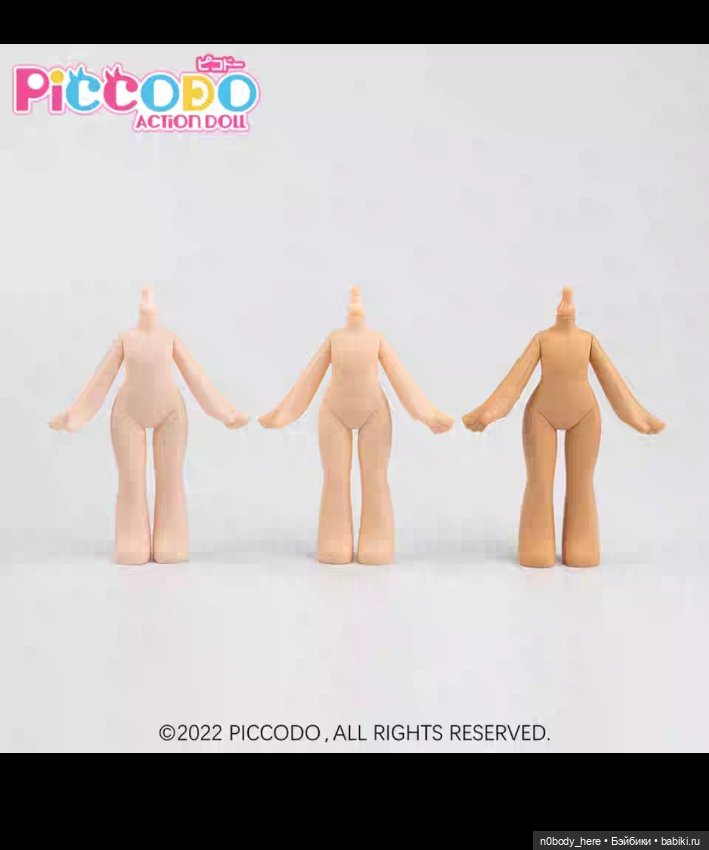 Стилизованные тела от piccodo