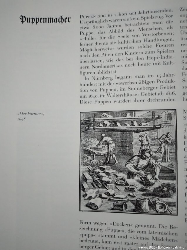 Кукольный дом, как традиционный элемент быта немецкого деревенского дома (фото 10)