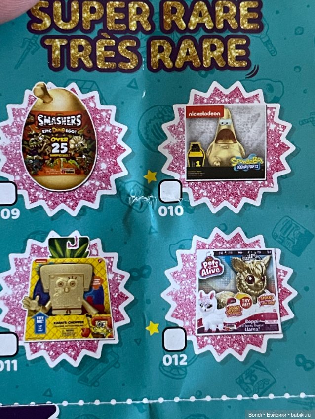 Шарики mini brends Zuru — Интересные игрушки и фигурки (разное): редкие