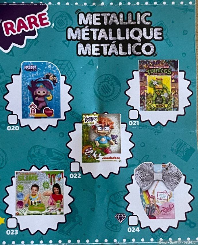 Шарики mini brends Zuru — Интересные игрушки и фигурки (разное): редкие