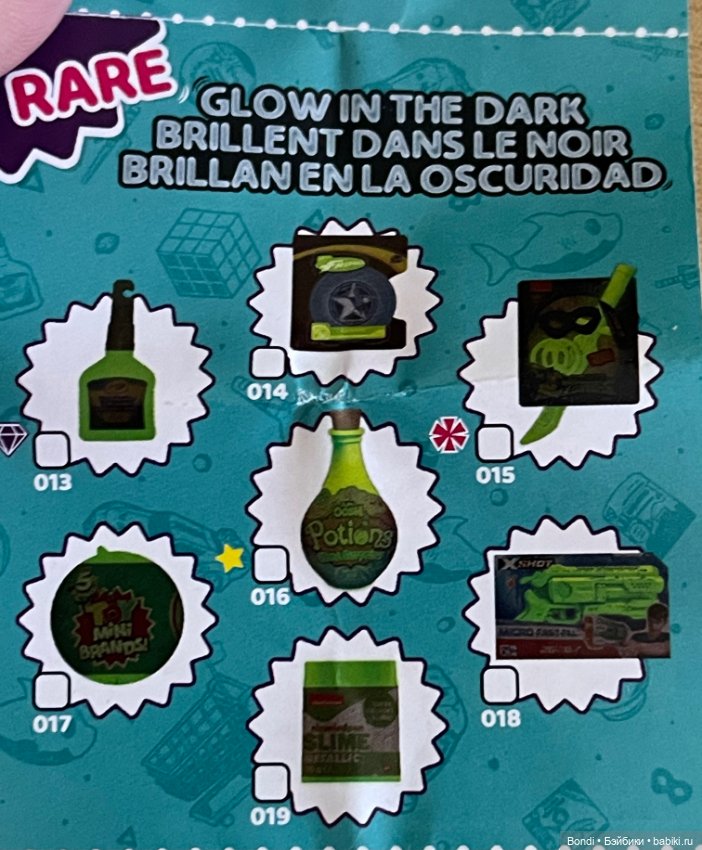 Шарики mini brends Zuru — Интересные игрушки и фигурки (разное): редкие