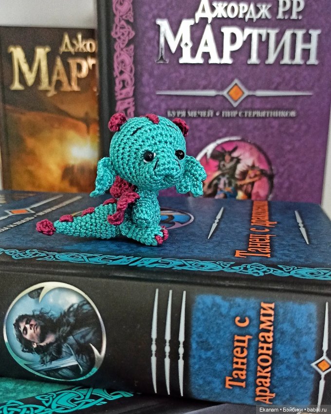 Дракон. Дракончик. Дракоша