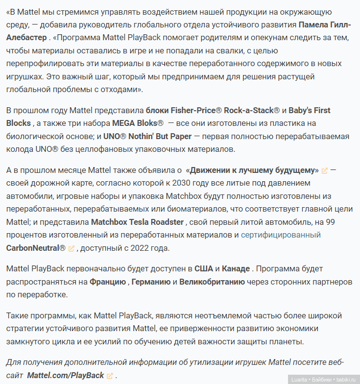 Переработка старых игрушек (фото 2)