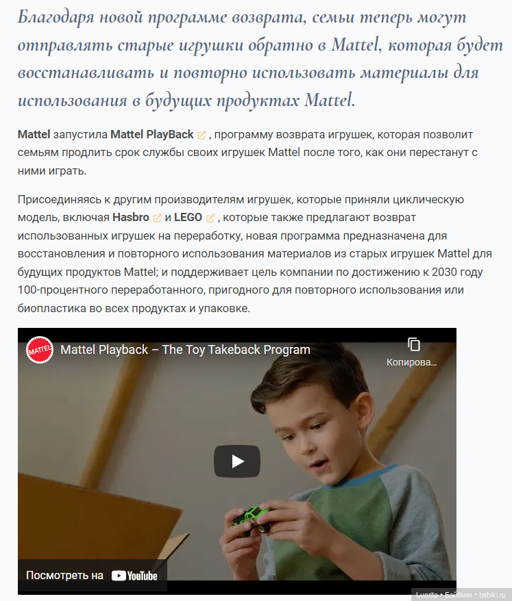 Переработка старых игрушек