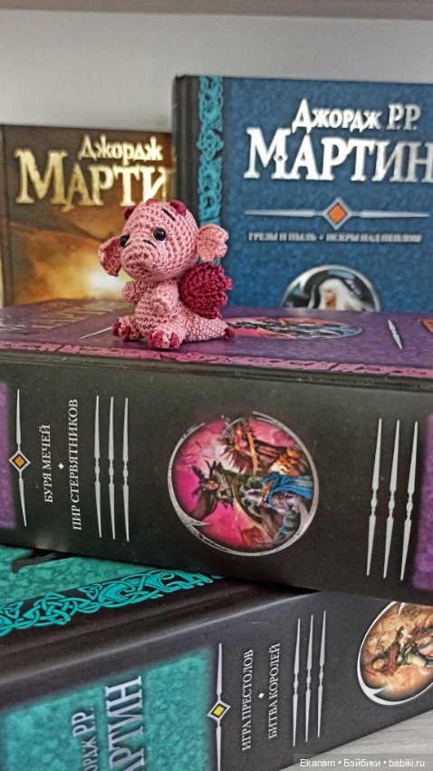 Дракоша — Вязаные игрушки и амигуруми: крючком (фото 3)