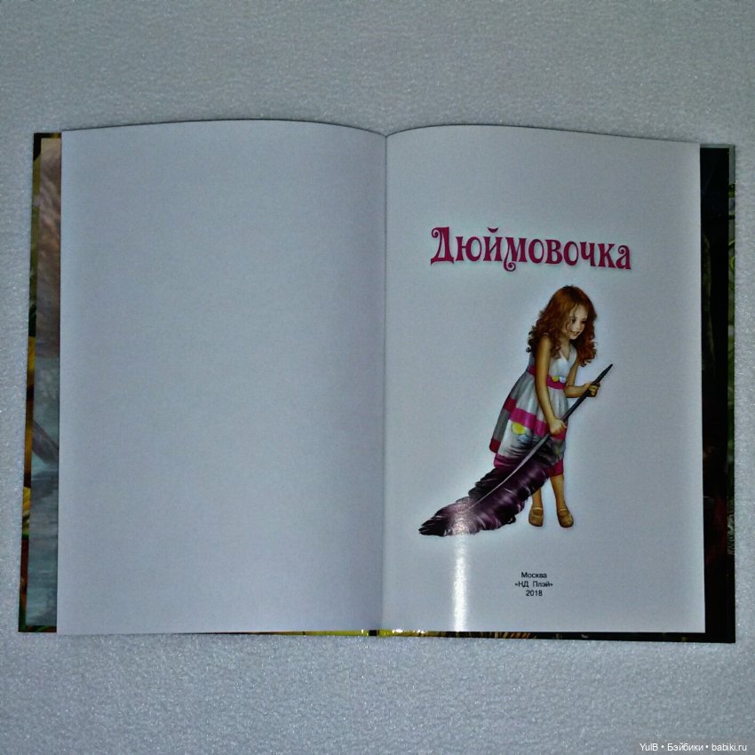 ...Дюймовочка из Волшебной сказки (фото 2)