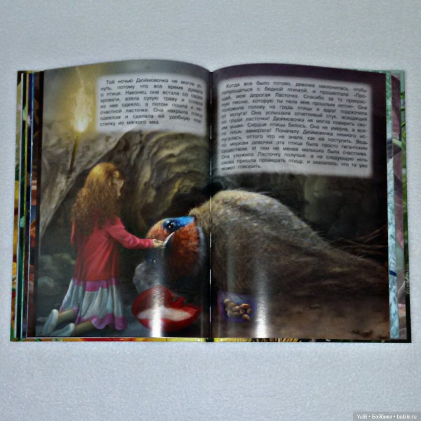 ...Дюймовочка из Волшебной сказки (фото 7)