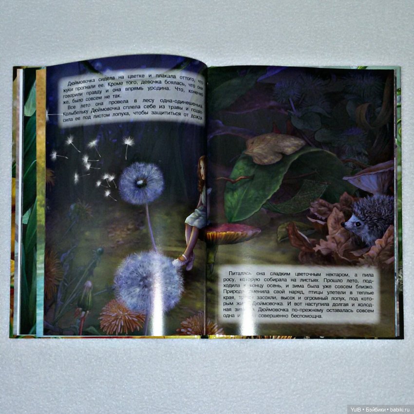 ...Дюймовочка из Волшебной сказки (фото 5)