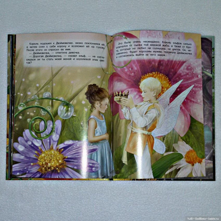 ...Дюймовочка из Волшебной сказки (фото 9)