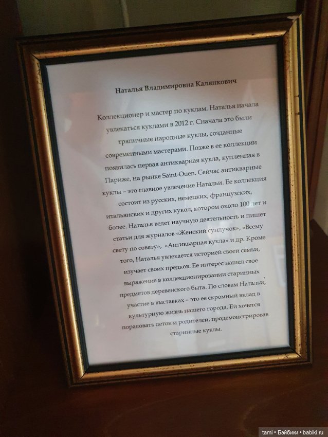 Открытие для меня - Артельные куклы