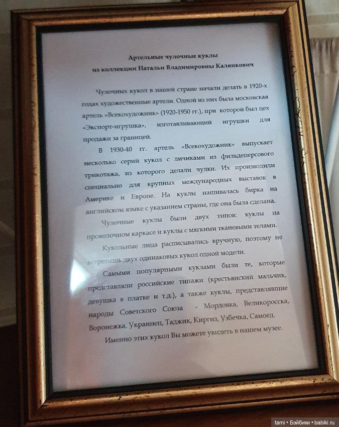Открытие для меня - Артельные куклы (фото 2)