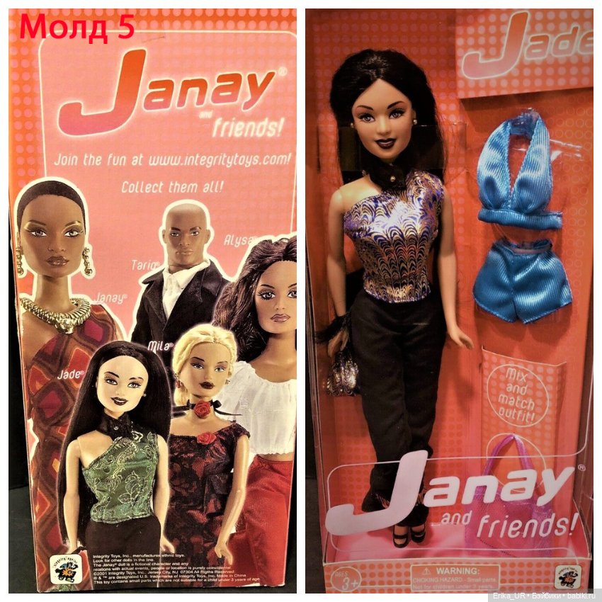 Перепись КуклоНаселения. 2 Janay-and-friend, Integrity-toys 1/6 dolls