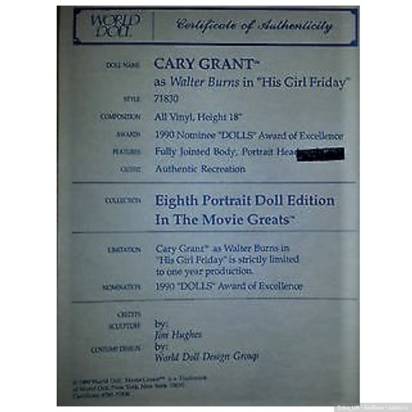 Перепись КуклоНаселения. Керри Грант, Cary Grant, World-Doll, 21”