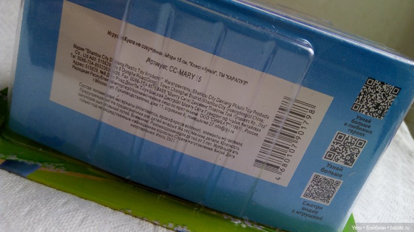 Куколка от Карапуз Мэри по мультсериалу "Клео и Кукин" (фото 5)