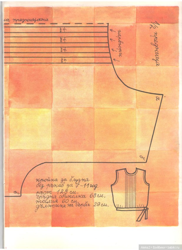 Старый журнал : Да Играем и Да Шьем 1985 года