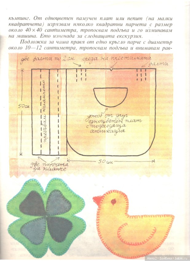 Старый журнал : Да Играем и Да Шьем 1985 года