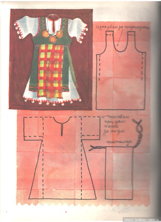 Старый журнал : Да Играем и Да Шьем 1985 года