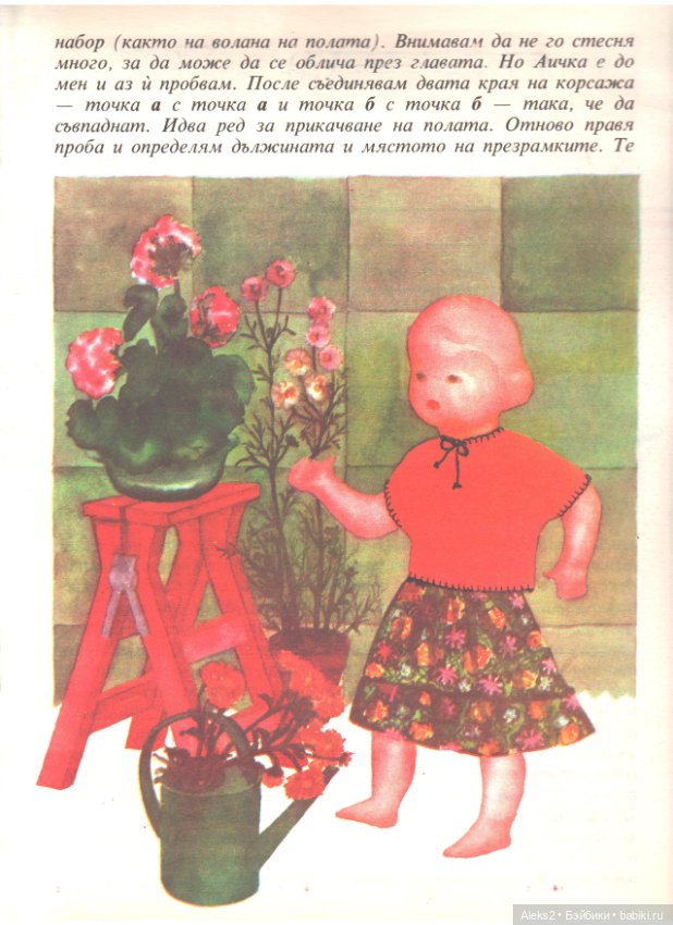 Старый журнал : Да Играем и Да Шьем 1985 года (фото 10)