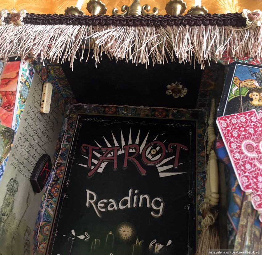 «Передо мной лежит твоя судьба». Витрина для кукол «Лавка Гадалки»