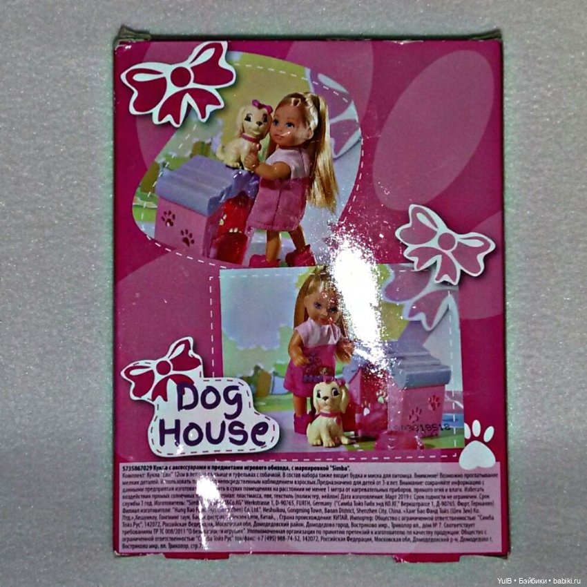 ...Собачья будка для зайца