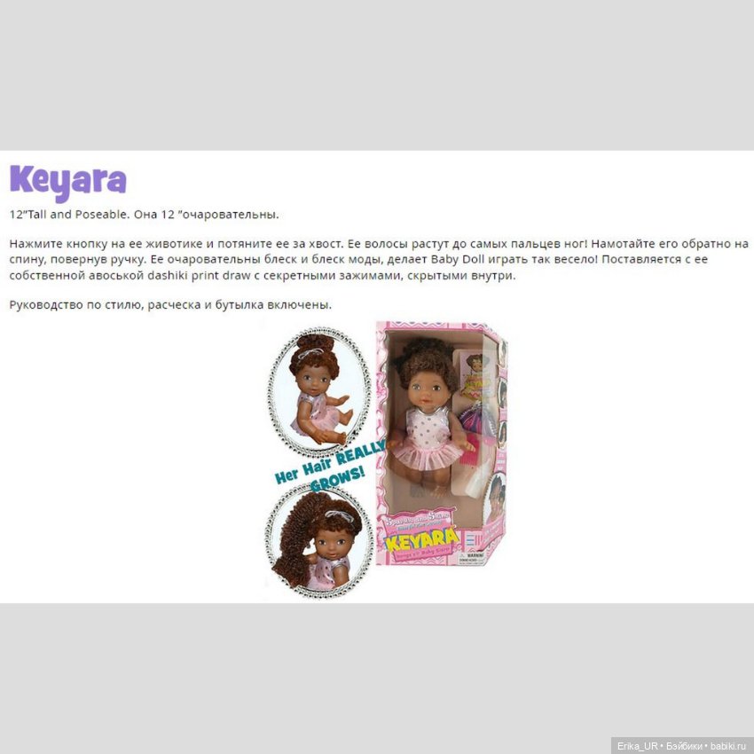 Перепись КуклоНаселения. Kenya’s-World-LLC dolls (фото 7)