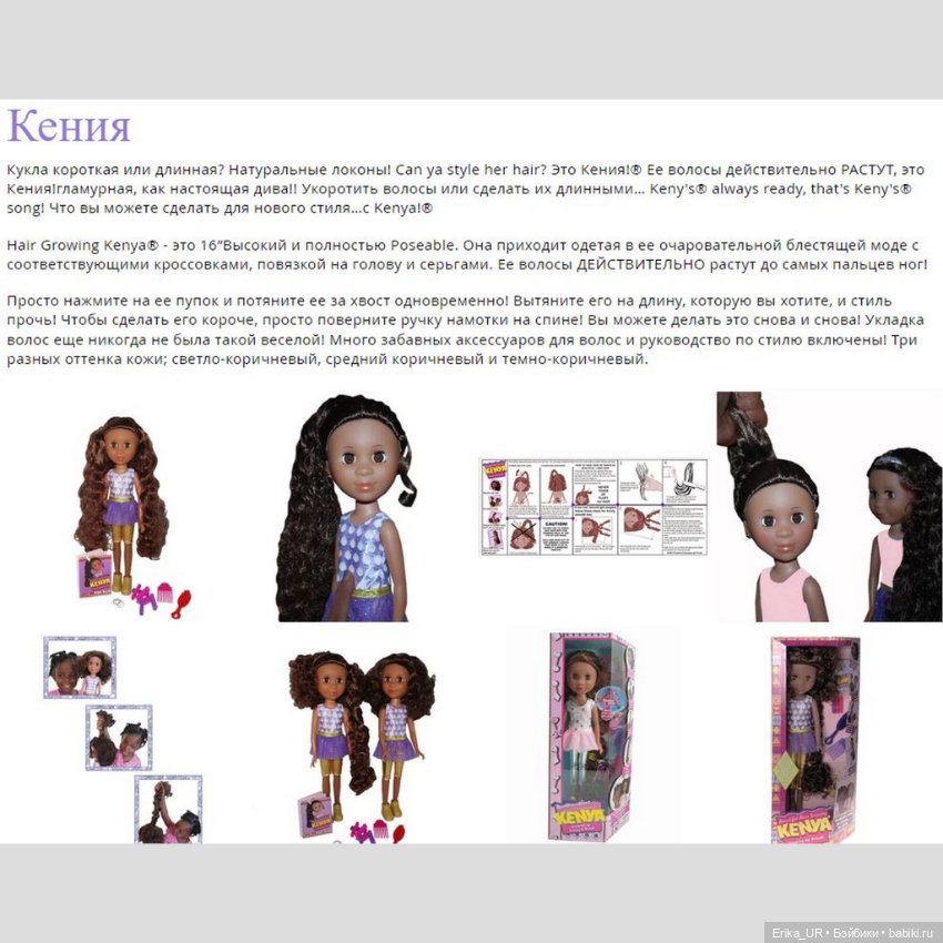 Перепись КуклоНаселения. Kenya’s-World-LLC dolls (фото 6)