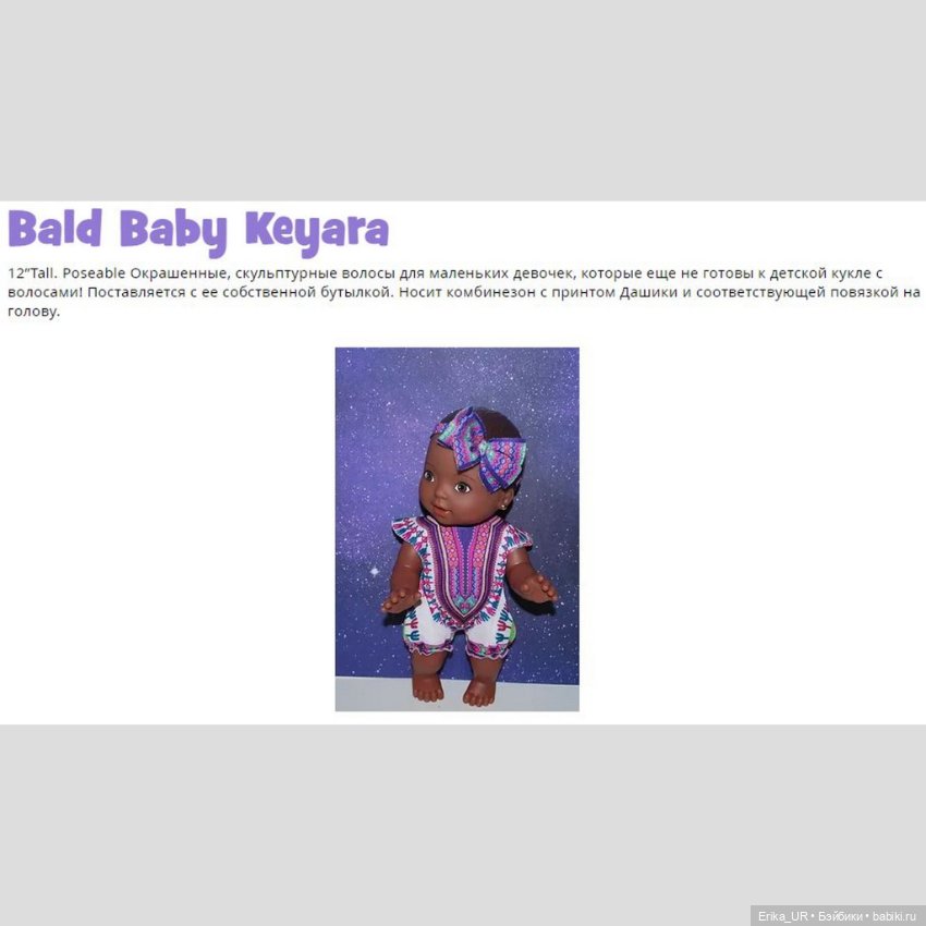 Перепись КуклоНаселения. Kenya’s-World-LLC dolls