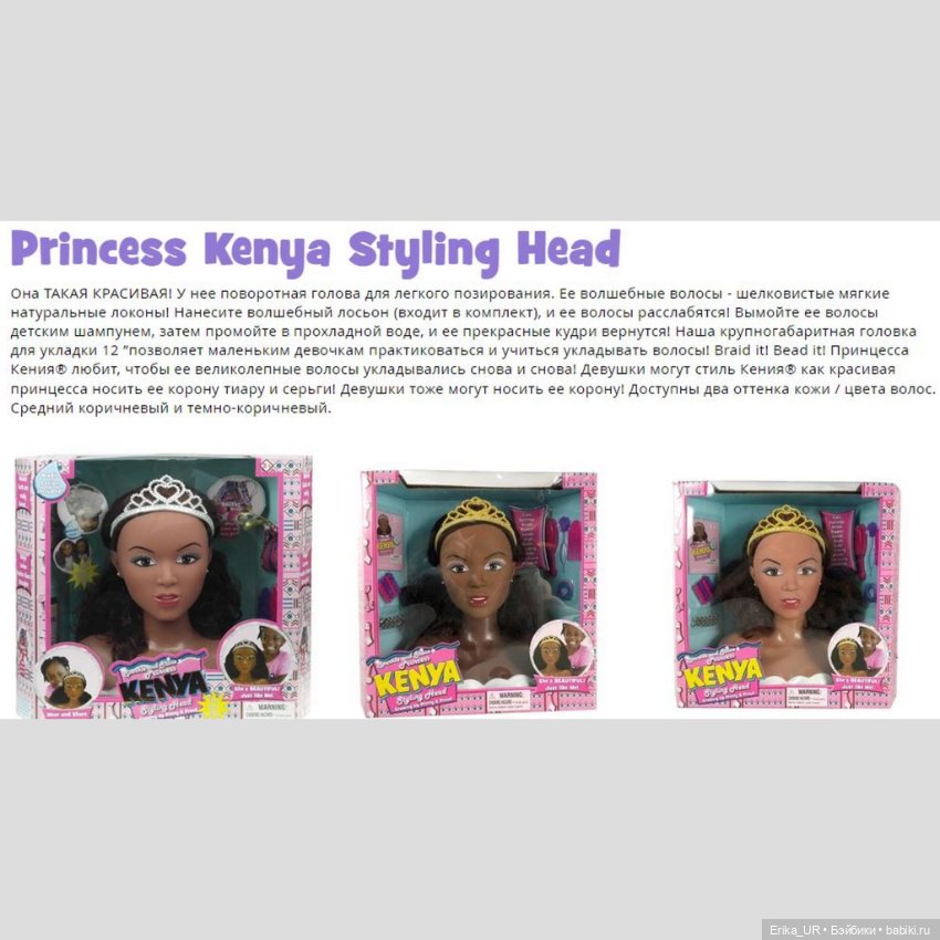 Перепись КуклоНаселения. Kenya’s-World-LLC dolls