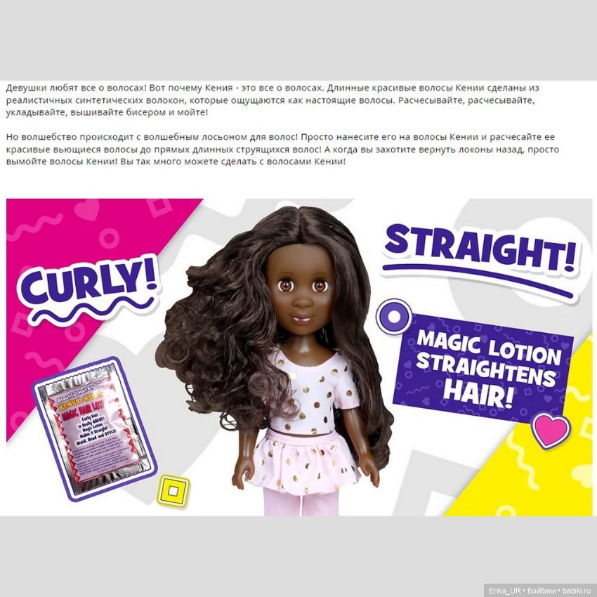 Перепись КуклоНаселения. Kenya’s-World-LLC dolls (фото 3)