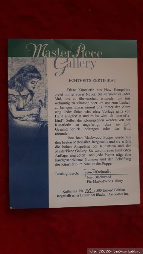 Коллекционная кукла — Коллекционные куклы разных авторов (Разное): редкие бренды (фото 3)
