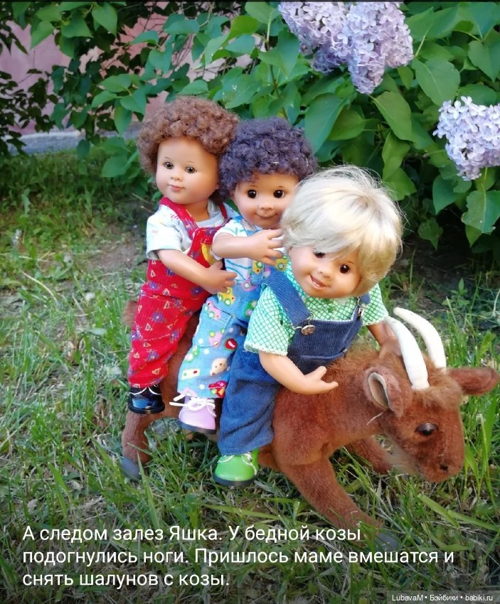 Вихтели и коза — Красивая природа и цветы: фото пейзажей (фото 8)