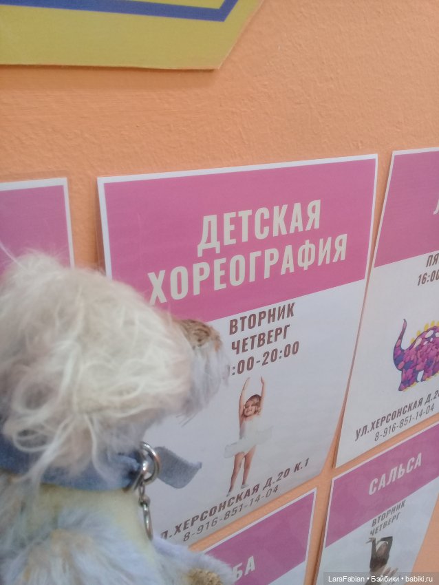 Как Малыш ездил в студию танцев