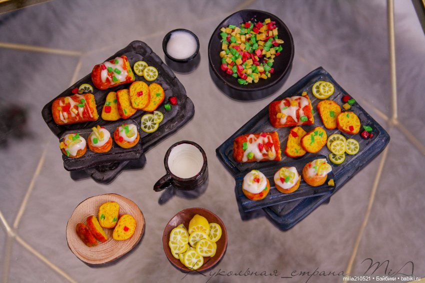 Лимоны.. Цукаты.. Кекс — Кукольная миниатюра своими руками: еда (фото 3)