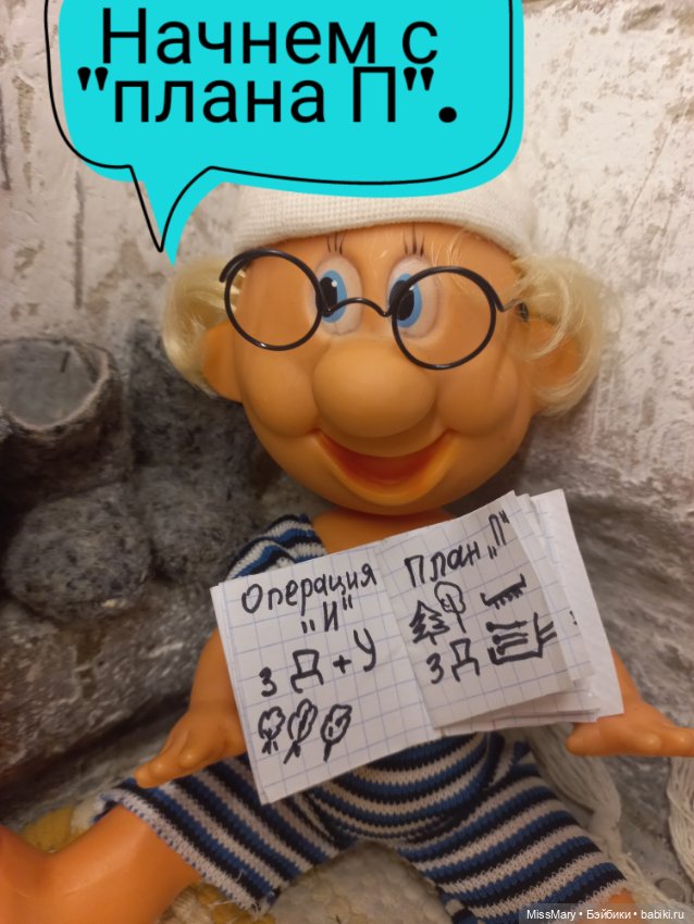 "Веселые картинки". Тайное совещание (фото 7)