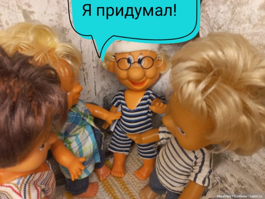 "Веселые картинки". Тайное совещание (фото 3)