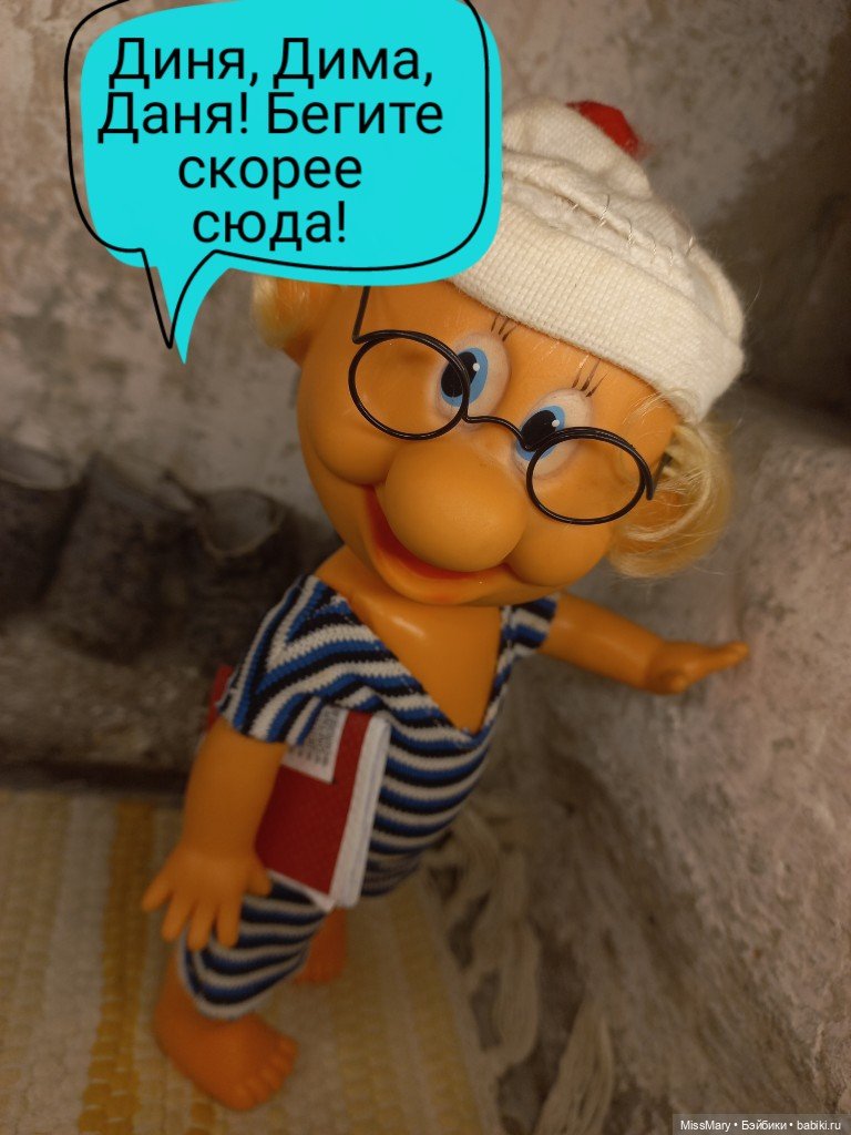 "Веселые картинки". Тайное совещание