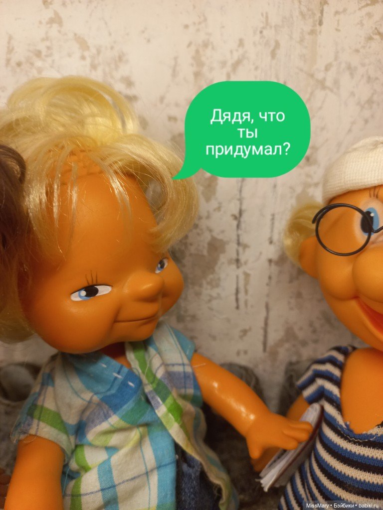 "Веселые картинки". Тайное совещание (фото 4)