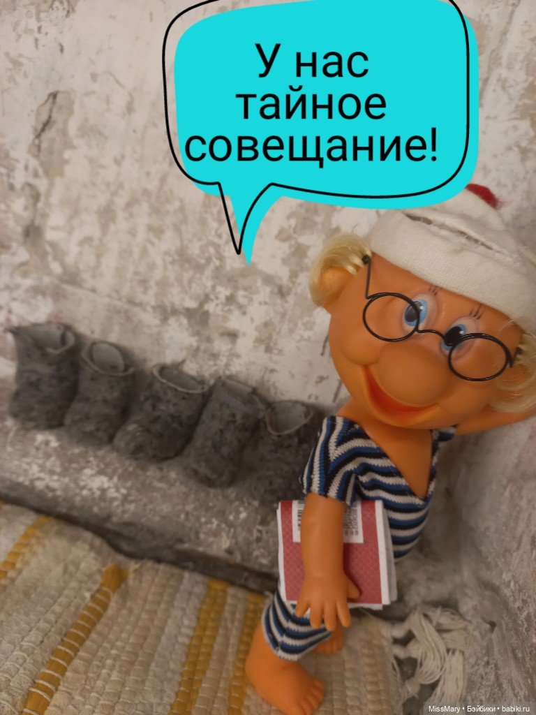 "Веселые картинки". Тайное совещание (фото 2)