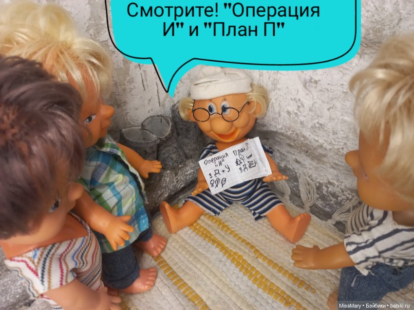 "Веселые картинки". Тайное совещание (фото 6)