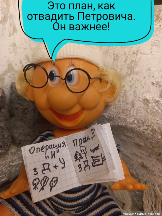 "Веселые картинки". Тайное совещание (фото 9)