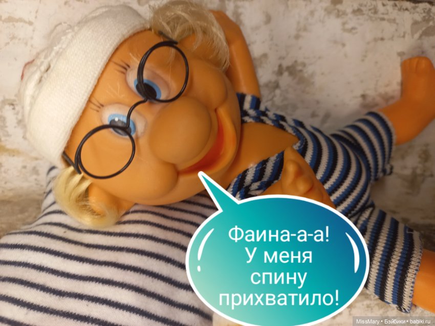 "Веселые картинки". Хитрость (фото 3)