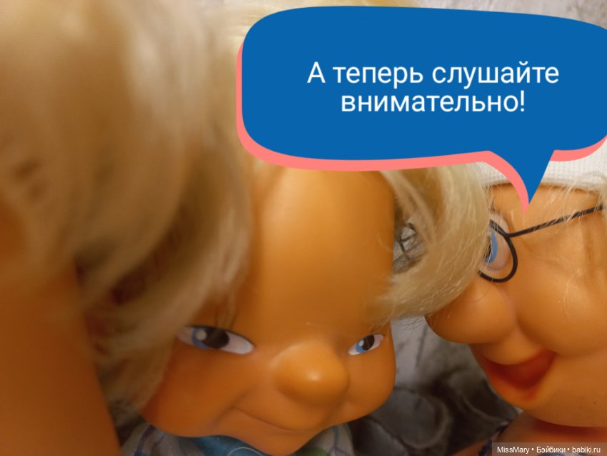 "Веселые картинки". Тайное совещание