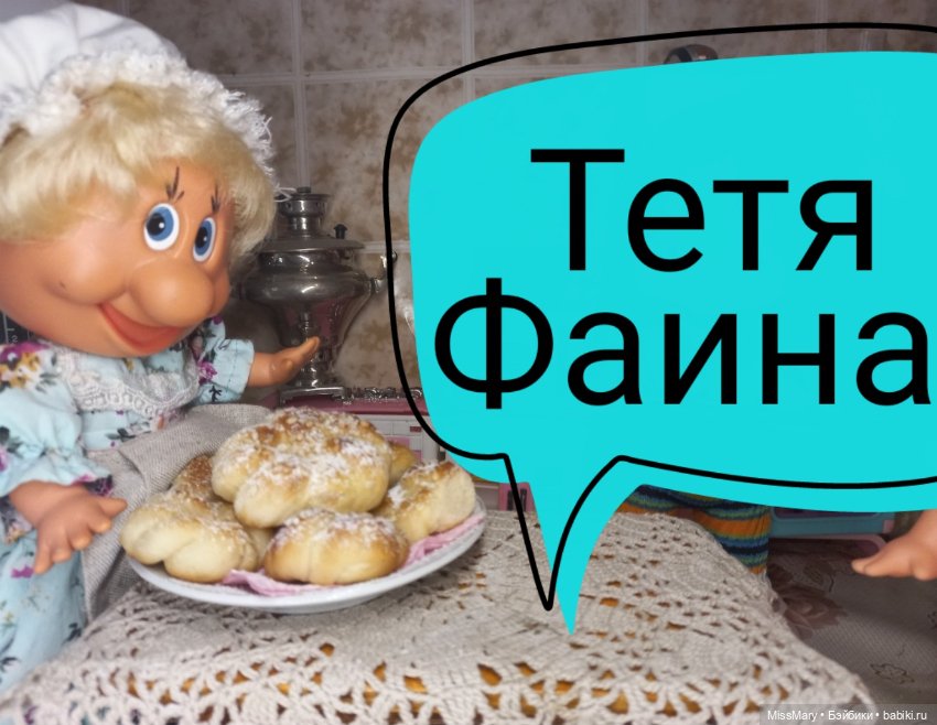 "Веселые картинки". Тайное совещание